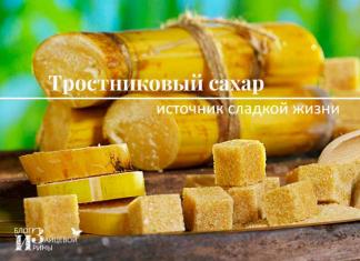 Коричневый тростниковый сахар: вред и польза, калорийность и применение Почему тростниковый сахар коричневый